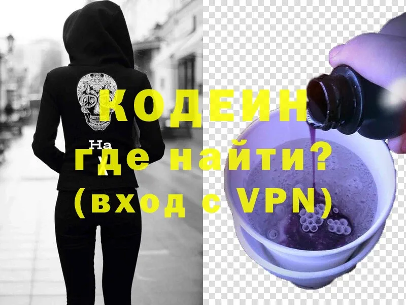 где найти наркотики  Алейск  Кодеиновый сироп Lean Purple Drank 